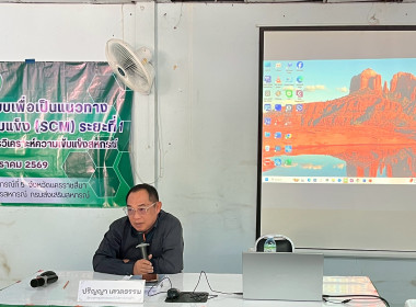 โครงการประชุมเชิงปฏิบัติการ ... พารามิเตอร์รูปภาพ 32